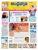 West Godavari District