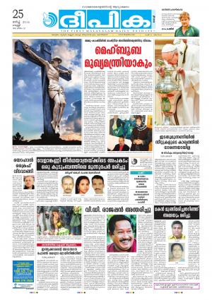 Deepika 25 March 2016