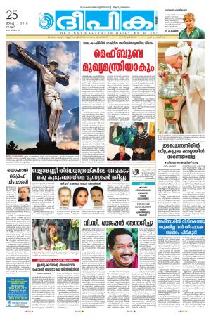 Deepika 25 March 2016