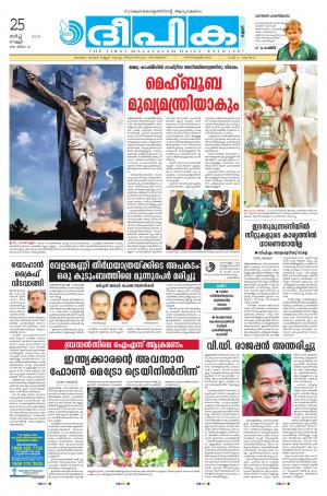 Deepika 25 March 2016