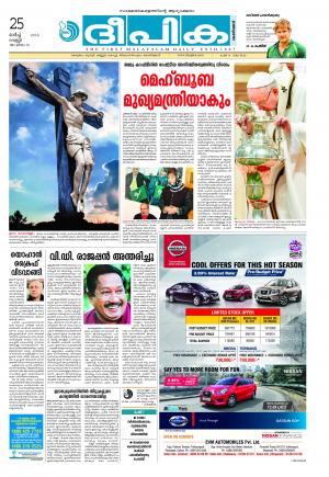 Deepika 25 March 2016