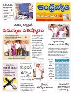 Mahabubnagar District