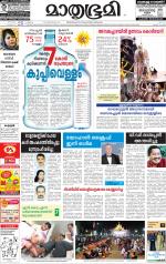 Alappuzha