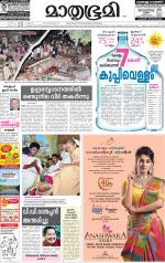 Kannur (includes Kasargod)