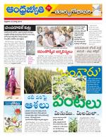 East Godavari District