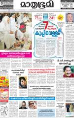 Kottayam (includes Pathanamthitta & Idukki)