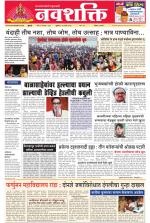 Navshakti Epaper