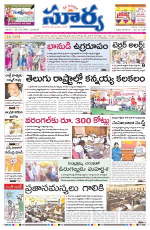 Friday,March 25,2016