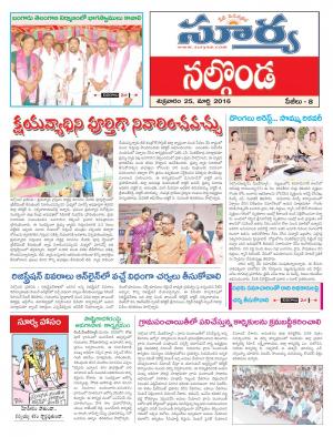 Friday,March 25,2016