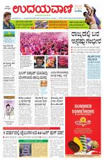 Hubballi Edition