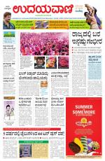 Davanagere Edition