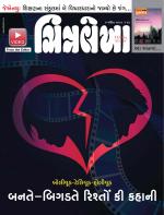 Chitralekha Gujarati