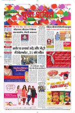 युवाशक्ति