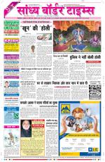Sandhya Border Times, Sri Ganganagar