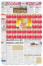 March  25, 2016, Hubballi