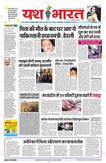 Yashbharat Narsinghpur