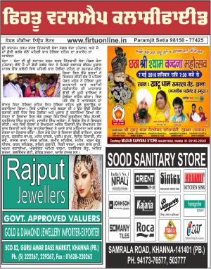 Firtu Whatsapp Classified 25/03/2016