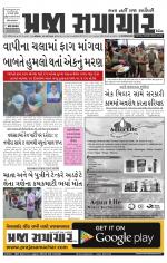 Praja Samachar