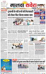 Malwa Savera - Old