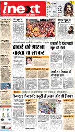 Allahabad Upcountry ePaper:Kaushambi News Paper,Pratapgarh News Paper - Inext Live Jagran