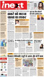 Lucknow Upcountry ePaper:Barabanki News Paper,Sitapur,Faizabad News Paper - Inext Live Jagran
