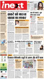 Varanasi Hindi ePaper, Varanasi Hindi Newspaper - InextLive