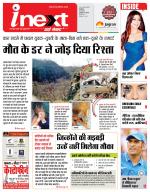 Indore Hindi ePaper, Indore Hindi Newspaper - InextLive