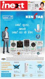 Allahabad Upcountry ePaper:Kaushambi News Paper,Pratapgarh News Paper - Inext Live Jagran