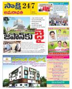 Guntur Amaravathi District