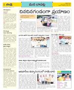 Guntur Constituencies