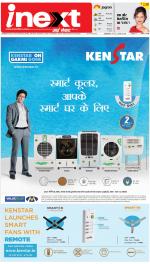 Lucknow Upcountry ePaper:Barabanki News Paper,Sitapur,Faizabad News Paper - Inext Live Jagran