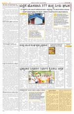 March, 25,2016, Bangalore