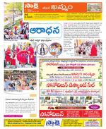 Khammam Constituencies