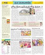 Guntur Amaravathi Constituencies