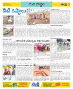 Vijayanagaram Constituencies