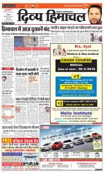 Divya Himachal Dharamsala