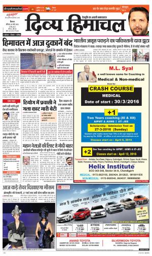 Divya Himachal Shimla