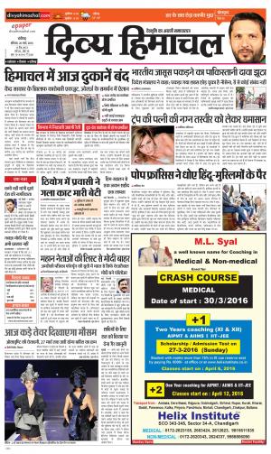 Divya Himachal Chandigarh