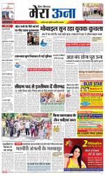 Divya Himachal Dharamsala +Mera Una +Aastha