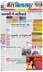 Divya Himachal Dharamsala+Mera Bilaspur +Aastha