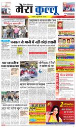 Divya Himachal Dharamsala+Mera Kullu +Aastha