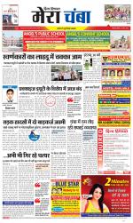 Divya Himachal Dharamsala+Mera Chamba+Aastha