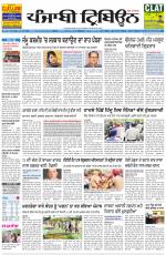 Punjabi Tribune