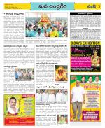 Chittoor Constituencies