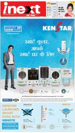 Varanasi Upcountry ePaper:Chandauli News Paper,Mughalsarai News Paper - Inext Live Jagran