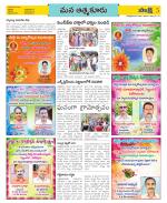 SPSR Nellore Constituencies