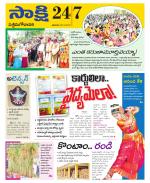 West Godavari District