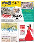 East Godavari District