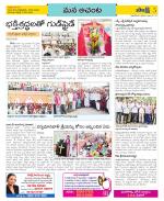 West Godavari Constituencies