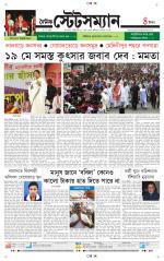 Dainik-Statesman